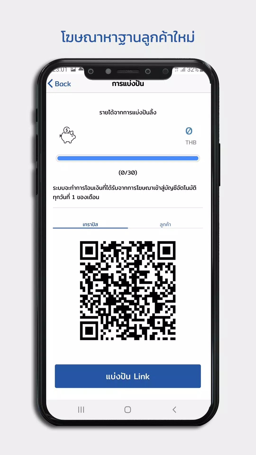 SDS (ต้นสังกัด) Screenshots