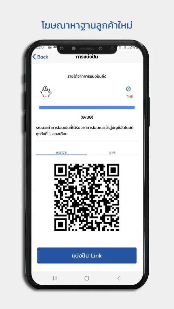 SDS (ต้นสังกัด) Screenshots