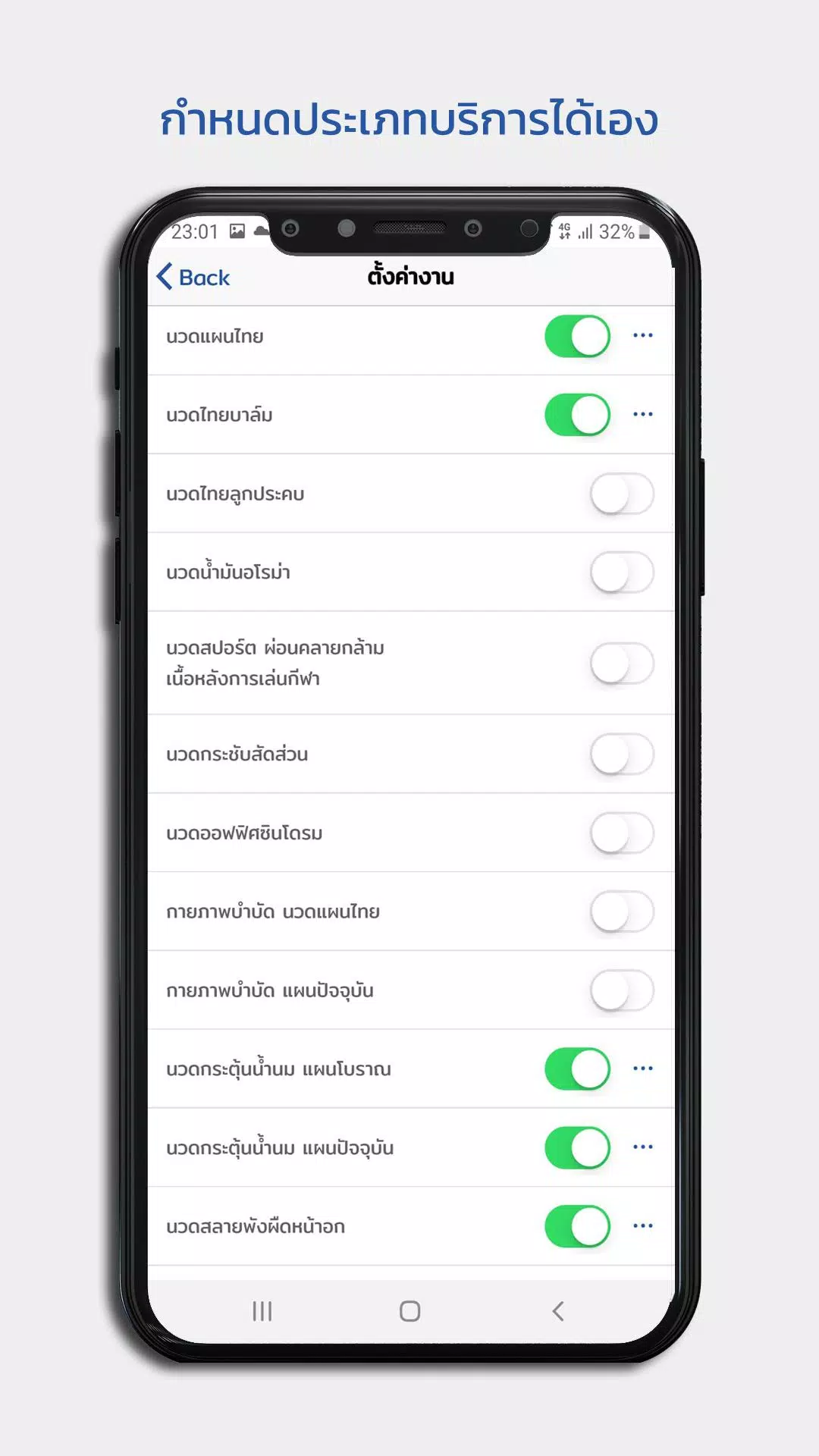 SDS (ต้นสังกัด) Screenshots