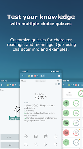 Japanese Kanji Study - 漢字学習 Screenshots