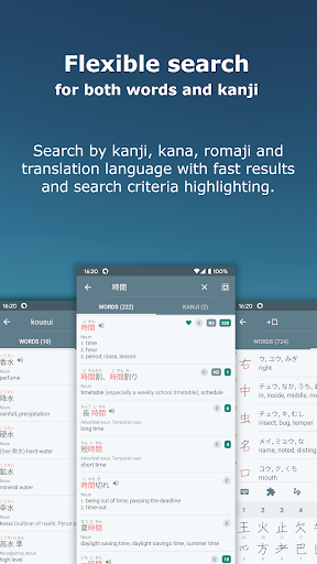 Japanese Kanji Study - 漢字学習 Screenshots