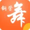 钢管舞－教您怎么跳钢管舞