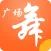 广场舞－教您怎么跳广场舞
