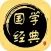 国学经典－三字经、百家姓、千字文幼儿动画版