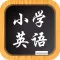 小学英语－宝宝幼儿英语视频教学