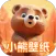 小熊壁纸大师