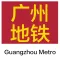 Guangzhou Metro Guide