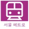 Seoul Metro Map Guide