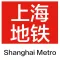 Shanghai Metro Guide App
