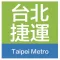 Taipei MRT Travel Guide