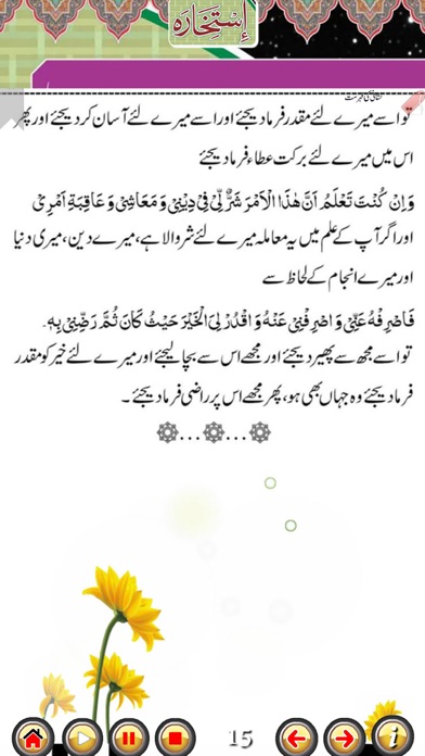 The Istikhara Screenshots