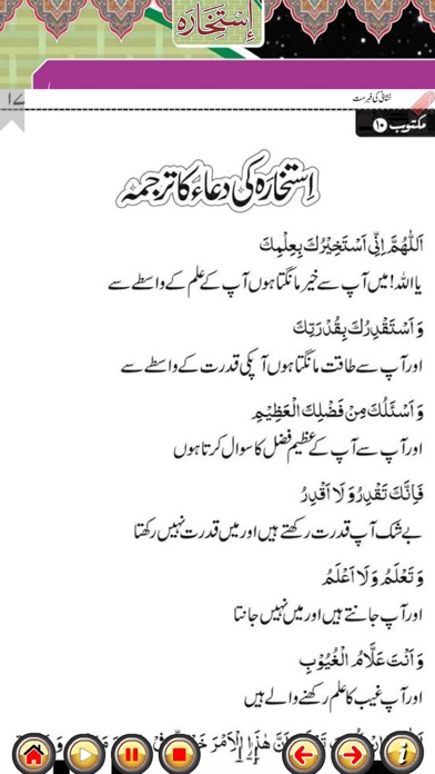 The Istikhara Screenshots