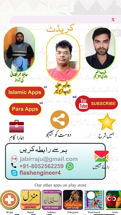 The Istikhara Screenshots