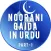 Noorani Qaida in URDU Part1