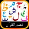 Basic Qaida in Arabic Part 1