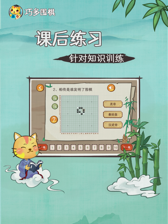巧多围棋教学合集 iPad Screenshots
