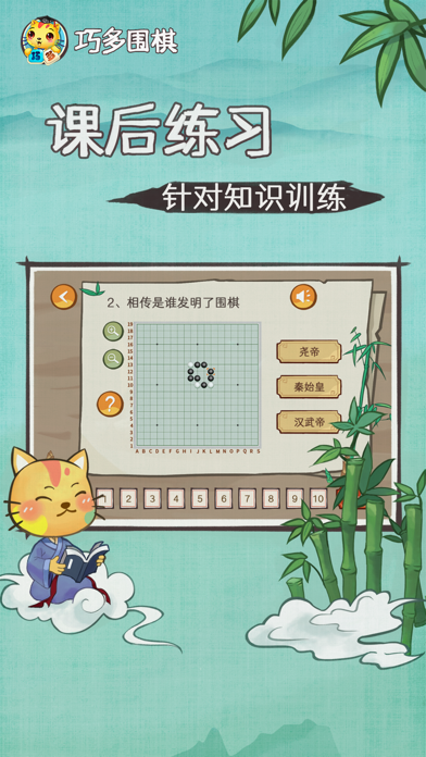 巧多围棋教学合集 Screenshots