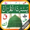 Yassarnal Quran with Audio