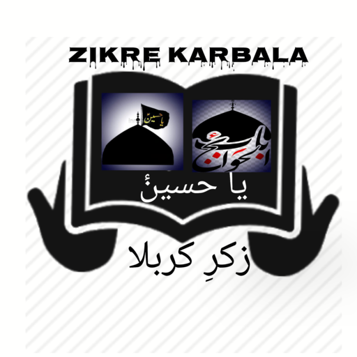 Zikr e Karbala (Nouha Lyrics) Zikr e Karbala (Nouha Lyrics)