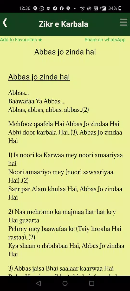 Zikr e Karbala (Nouha Lyrics) Screenshots