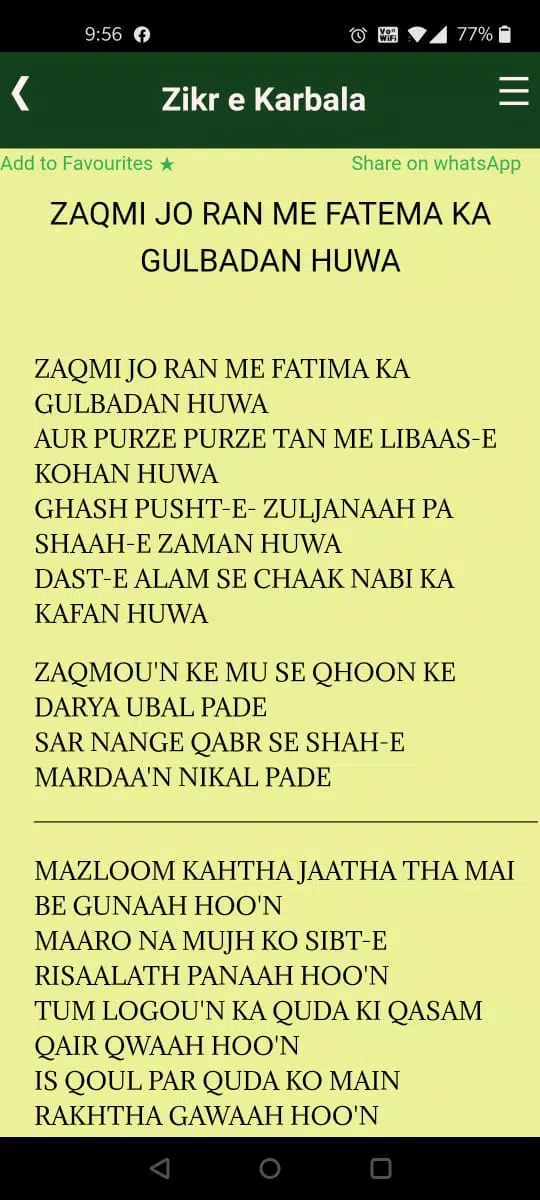 Zikr e Karbala (Nouha Lyrics) Screenshots