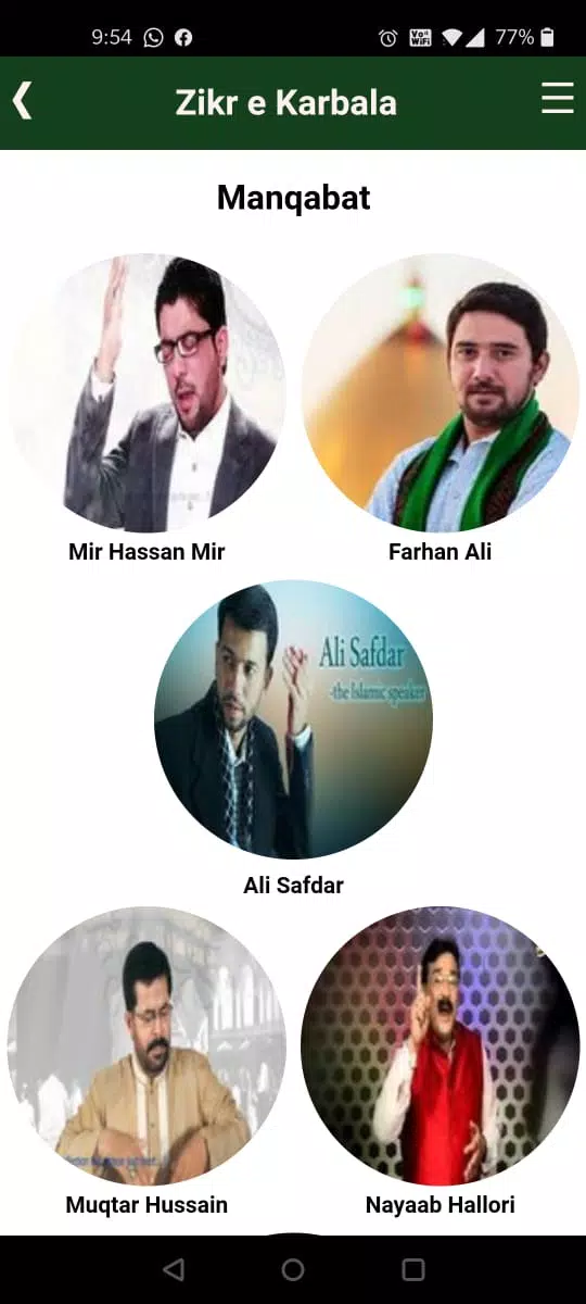 Zikr e Karbala (Nouha Lyrics) Screenshots