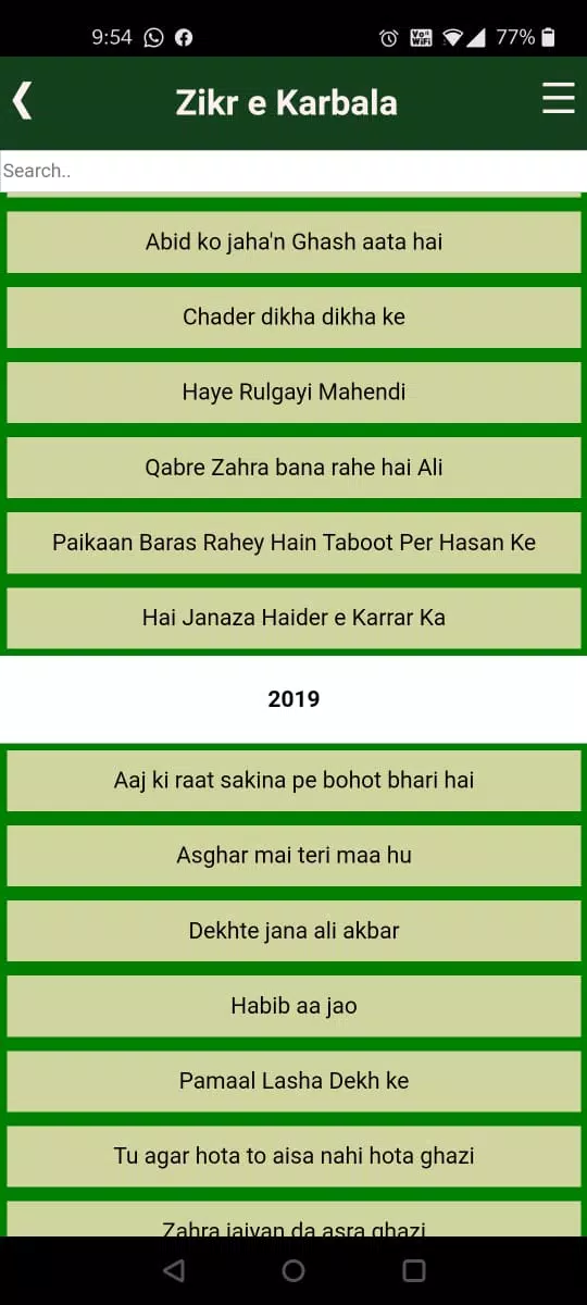 Zikr e Karbala (Nouha Lyrics) Screenshots