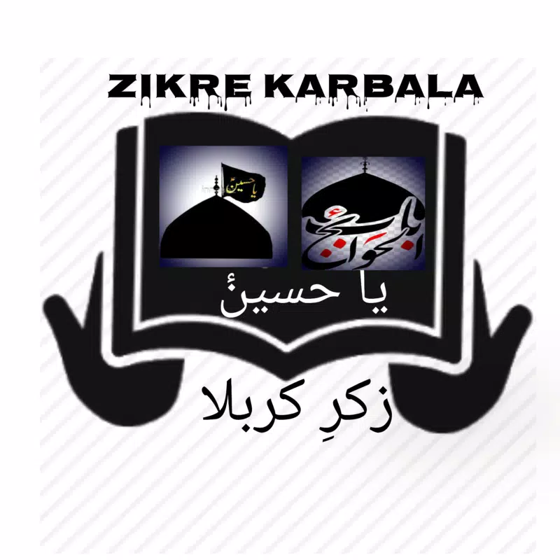 Zikr e Karbala (Nouha Lyrics) Screenshots