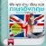 ฟัง พูด อ่าน เขียน แปล ภาษาอังกฤษ