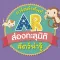 The AR Animals