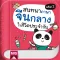 สนทนาภาษาจีนกลางในชีวิตประจำวัน เล่ม 2