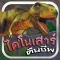 MIS Dino Card AR