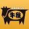 信頼をお届けする和牛セレクトショップ【和牛の店 牛雅】