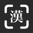 Kanji Camera - Realtime Search