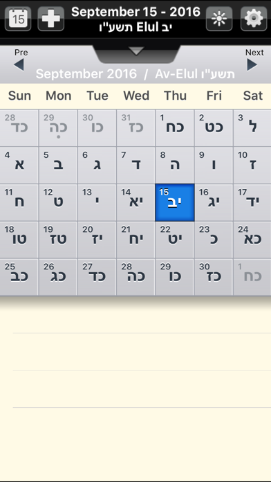 לוח שנה Screenshots