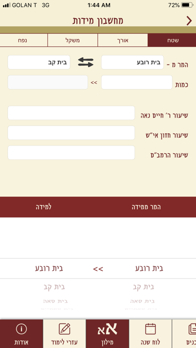 PortalDafHyomi Screenshots