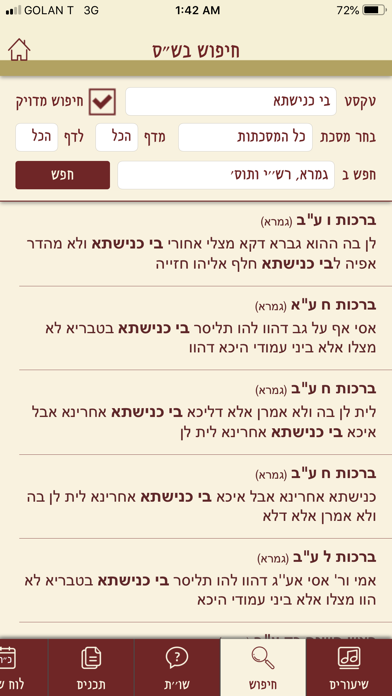 PortalDafHyomi Screenshots