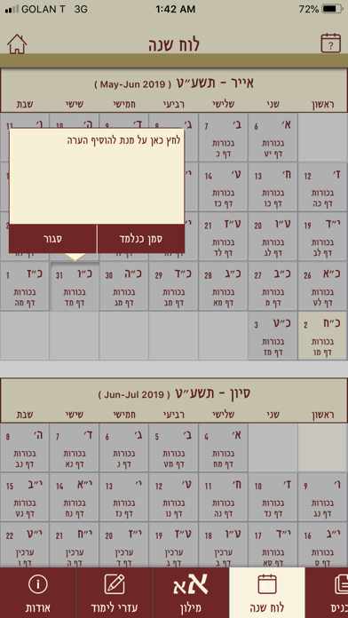 PortalDafHyomi Screenshots