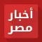 أخبار مصر - لحظة بـلحظة