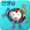 미술로생각하기-선생님