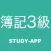 簿記3級 ｜試験対策学習アプリ