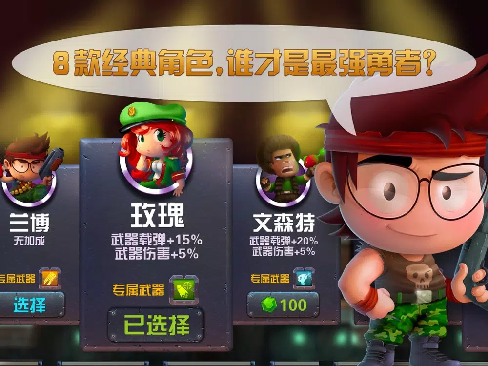 超能舰队 涛奋男孩 iPad 应用截图