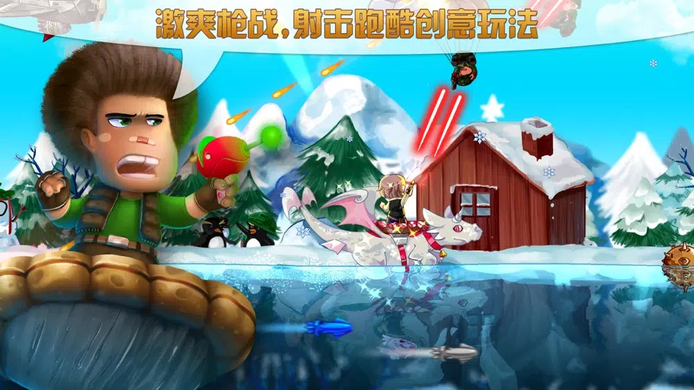 超能舰队 涛奋男孩应用截图