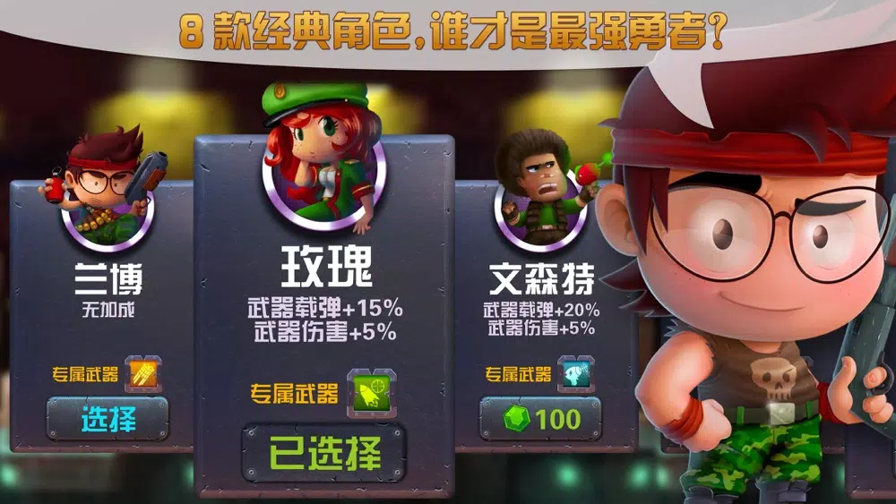 超能舰队 涛奋男孩应用截图