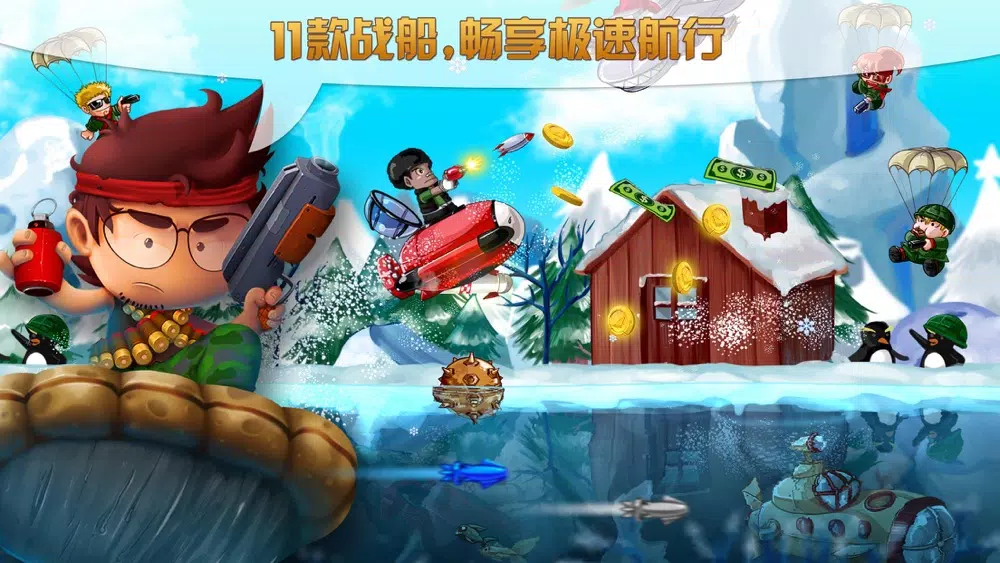 超能舰队 涛奋男孩应用截图