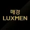 매경LUXMEN - 럭스멘
