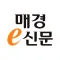 매경e신문