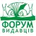 Форум Видавців 2016