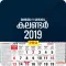 Malayala Manorama Calendar2019