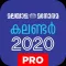 Malayala Manorama Calendar2020